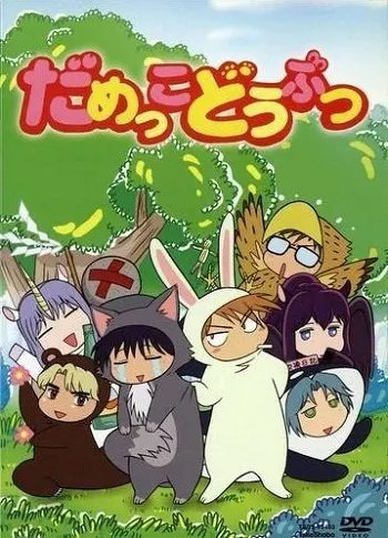 Боевой мастер