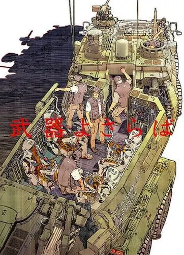 Боевой мастер